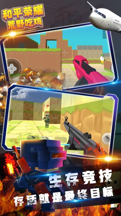 荒野特训单机版下载或冲击官方下载,最新动态方案 PT_v8.482