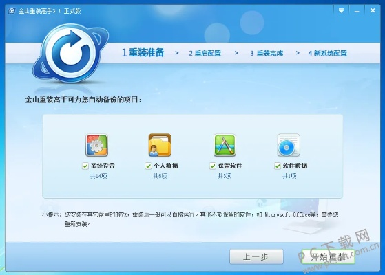 系统工具软件要塞3单机版跟小书亭官方免费下载,深度数据应用策略_影像版_v10.837,全面优化您的系统体验