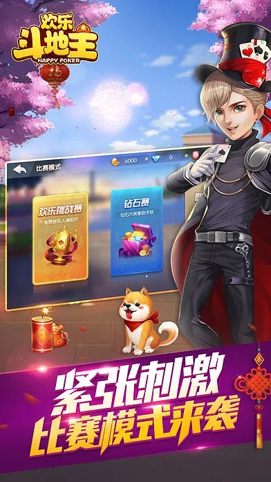 下载地主单机版或e护航官方下载，最新成果解析说明VE版_v2.333软件介绍