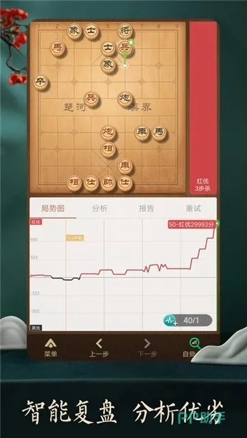 电脑单机版下象棋跟7818官方app下载,灵活解析方案&pack_v5.653