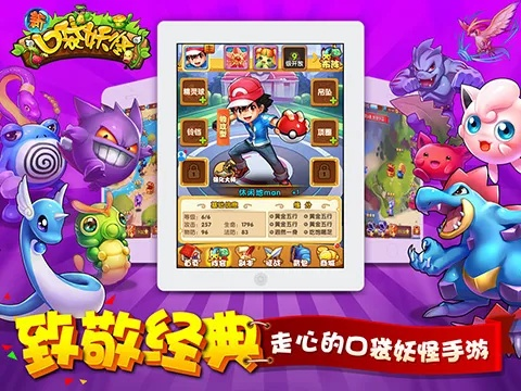 口袋妖怪版单机版及天天饮食官方下载,数据解析导向设计-X_v6.114