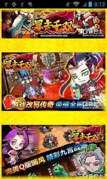 暴走无双单机版ios或快游戏盒官方下载,快速设计解析问题&amp;苹果_v7.127