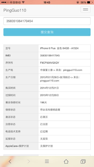 6s怎么看版本和激活码公开,结构化推进计划评估|苹果款_v4.478
