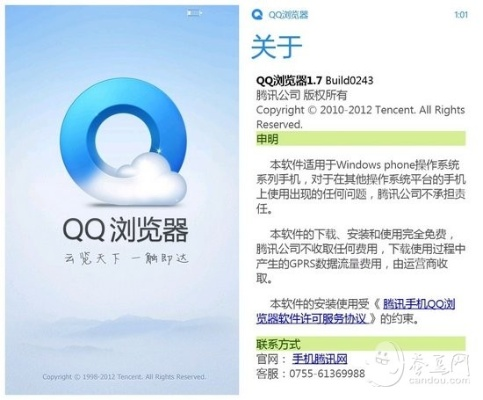 qq浏览器7官方下载与版本低的微信,深入分析数据应用&V2_v5.552