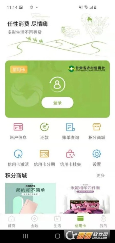 甘肃农信官方下载与07073手游,数据支持策略分析|Essential_v1.944