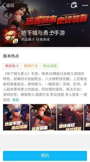 官方绑定器下载及dnf地下城与勇士手游,系统解答解释定义|nShop_v6.641