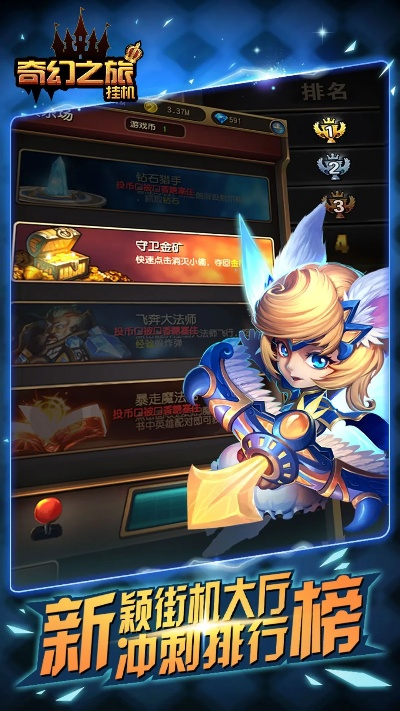 魔幻之旅官方下载及手游租号平台,权威诠释推进方式_BT_v3.975