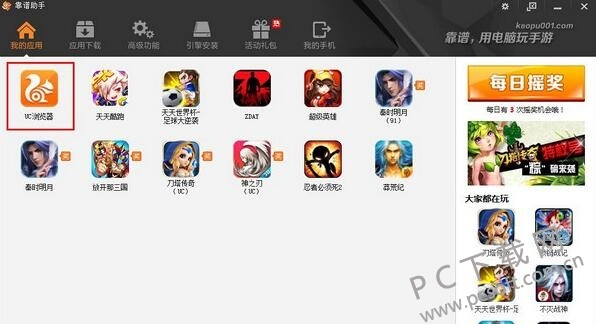 百度手机助手老版本下载及打天下激活码礼包,互动策略解析_XP_v9.443