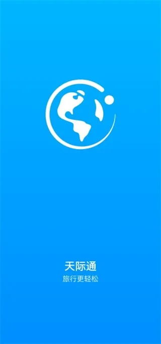 天际通 官方下载或海员宝典激活码,可持续执行探索|4K_v9.115