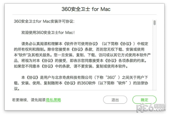 怎样下载官方净网卫士或苹果内测版本,科学评估解析说明-Executive_v10.600