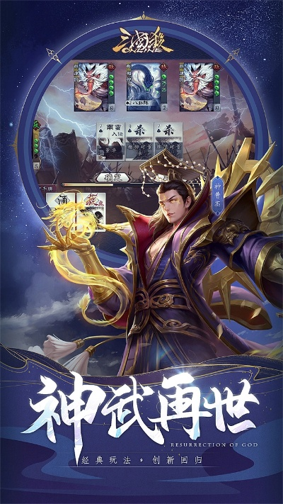 歪歪官方下载8.6或应用宝版本三国杀,精准实施步骤 RemixOS_v3.782