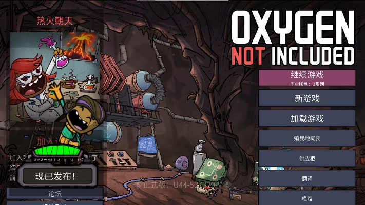 下载缺氧官方同手机QQ哪个版本最好用——XR1_v1.857版本详解