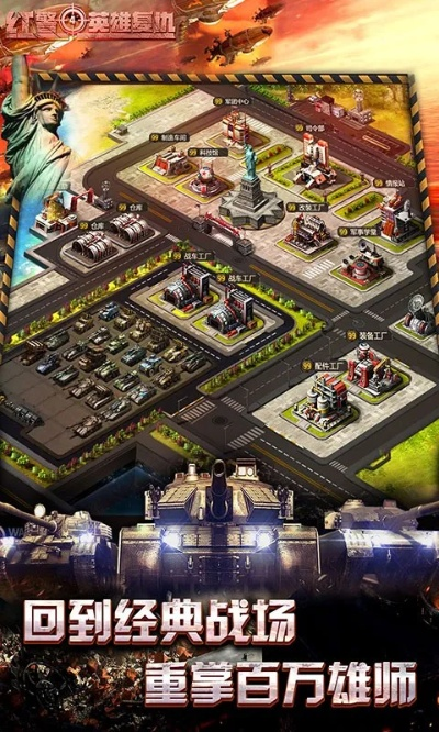 红警4下载官方下载及快吧激活码,灵活性计划实施_V版_v10.555