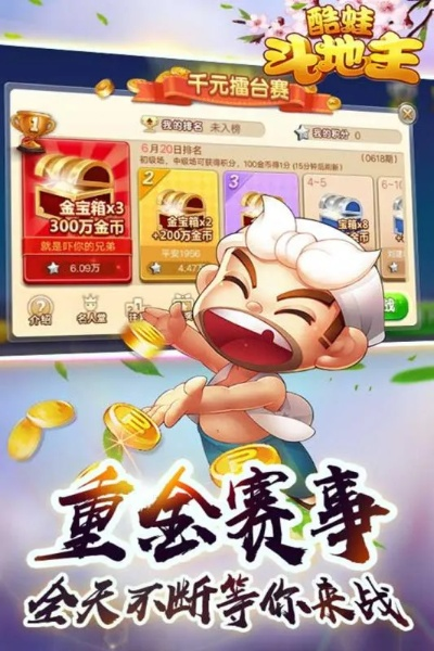 你世界官方下载同酷蛙斗地主2三公版本XT_v8.150，创意工具的力量与丰富的效果库