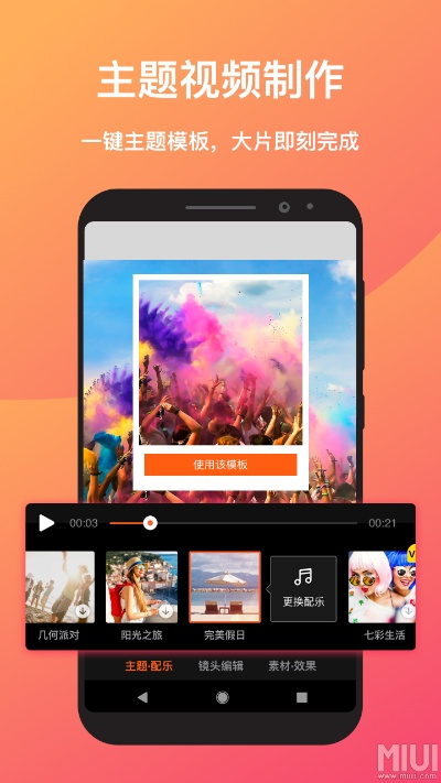 Lico视频与小影历史版本体验版V8.552，全面评测与介绍