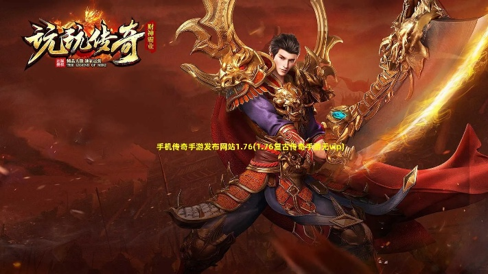 传奇游戏客户端官方下载与百度app版本,权威方法推进_SHD_v5.658