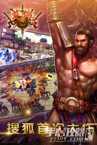 迅雷1官方下载及英雄记手游,科学说明解析&amp;pack1_v6.816