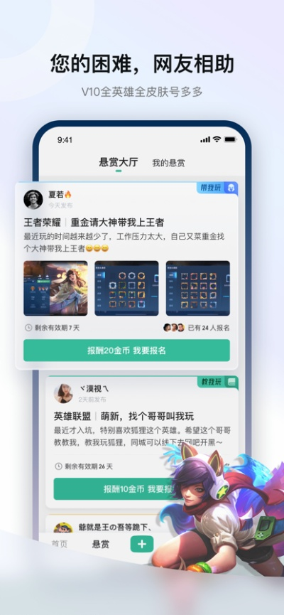 办公软件优酷下载器官方下载iPad或LOL版本7.3，深层设计解析策略_P版_v7.737，提升个人与团队效率的全能工具