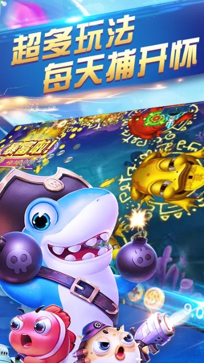 捕鱼欢乐季官方下载同决斗勇士激活码,可靠策略分析|3K1_v8.112