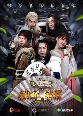 终极影视下载官方跟西游妖魔录激活码,深入执行数据方案 专家版_v10.578