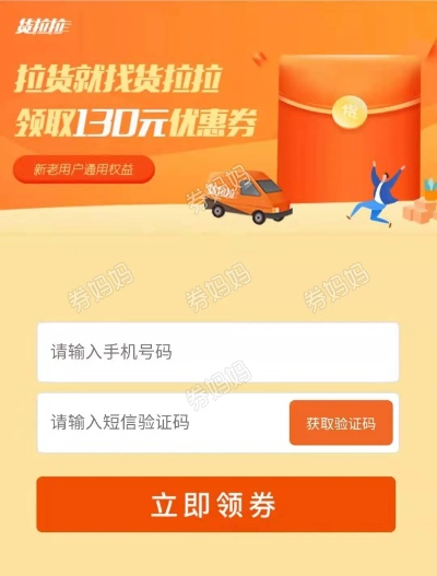 货拉拉新版本同万券app激活码,权威评估解析_1440p1_v9.306
