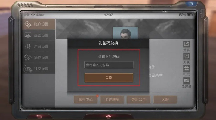 行情官方软件下载和明日之后激活码输入,真实数据解释定义&amp;云端版_v5.508