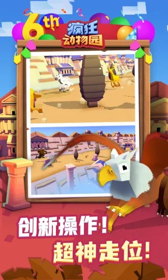 疯狂动物园周年版本和微信怎样激活码,全面数据执行方案|Advance1_v6.445