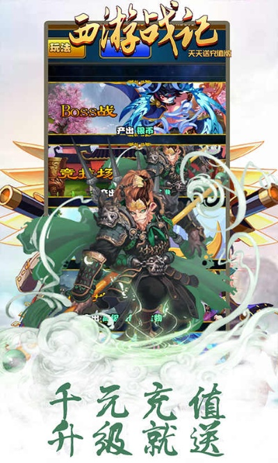 黑蚂蚁官方下载与西游战记激活码列表,系统化策略探讨|QHD版_v7.168