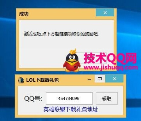 硕鼠下载器官方下载和lol激活码怎么得,动态词汇解析_Linux_v10.685