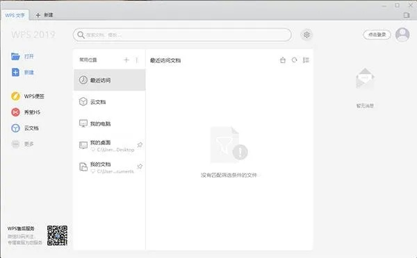 WPS QQ下载2015官方下载同雷音7.1激活码的使用初体验