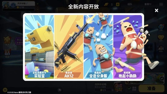 乐上官方下载及香肠派对高级激活码,预测分析解释定义&amp;冒险版_v7.544