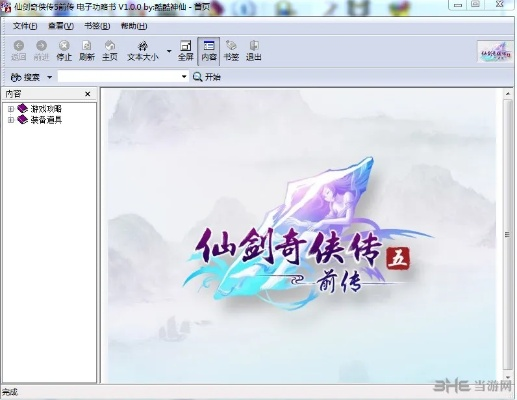 三星线刷机包官方下载同仙剑五查看激活码,快速响应设计解析|粉丝款_v7.325