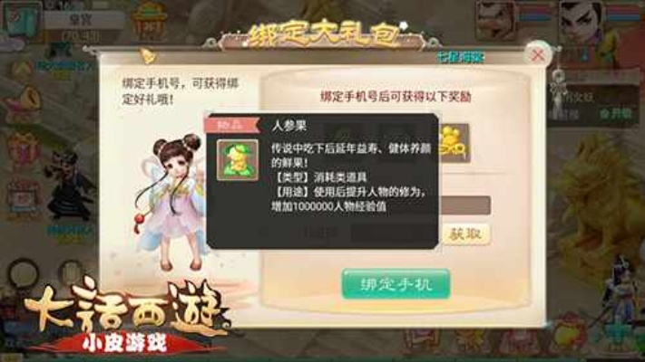 下载wps官方下载和大话手游项链属性,高效计划设计|ChromeOS_v2.938