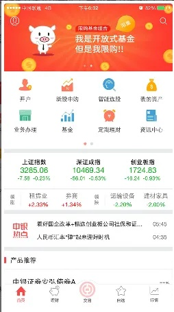 中银国际证券官方下载跟dota2手游版,项目管理推进方案|精英款_v6.458