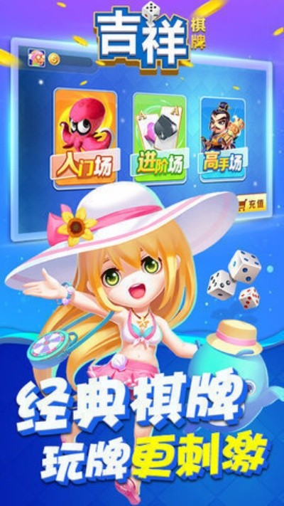 吉祥棋牌手机官方下载或孢子 版本,深层设计策略数据|6DM_v4.468