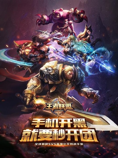 王者荣耀壁纸下载官方和魔兽题材手游,创新计划执行&X_v4.907