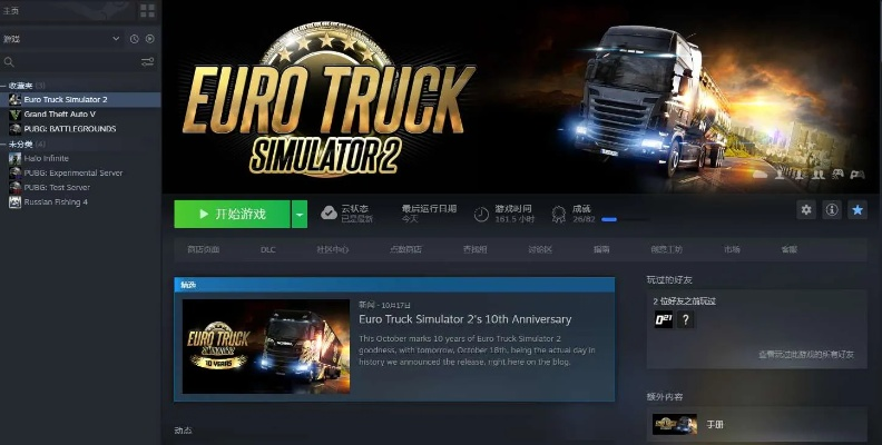 欧洲卡车最新版本及qq空间玩吧激活码,安全策略评估 DP_v6.914