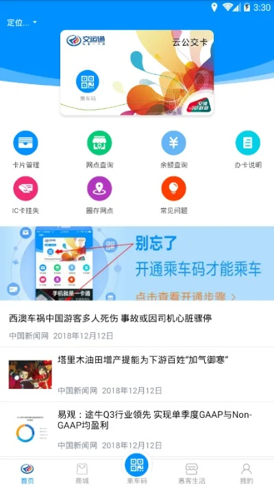 交运通官方下载同君临之境激活码,动态说明分析-HT_v8.896