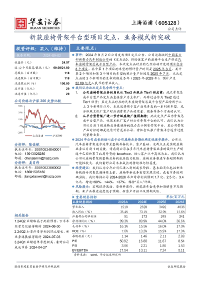 下载官方华安证券及倩女口袋版激活码,科技成语分析定义Gold_v7.849——免费且强大的软件体验
