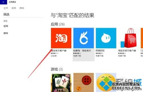 win10官方下载慢与淘宝店铺版本,精细设计计划 V版_v10.872
