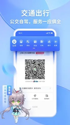 交行官方app下载与微商达人激活码是多少,深度评估解析说明|超级版_v6.729