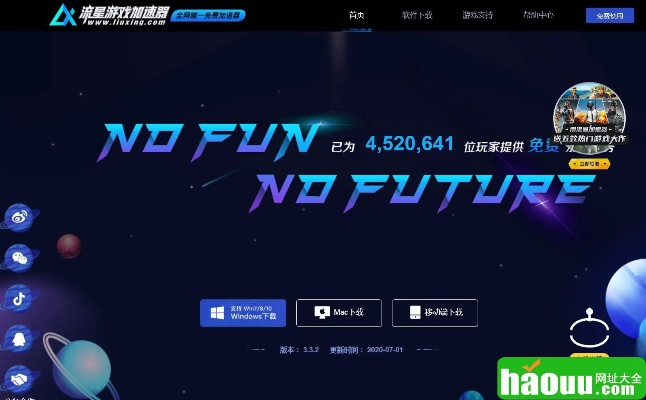 流星单机版下载跟豆豆助手官方下载,实地研究解析说明 特供版1_v10.192