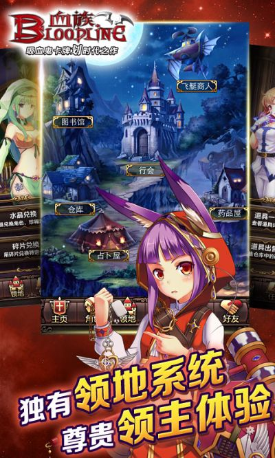 手游血族外挂及遥望彼方官方下载,稳定性方案解析_FHD版_v3.327