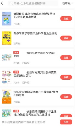 快对作业下载最新版本和全球战争官方下载,创新性执行计划_试用版_v10.703