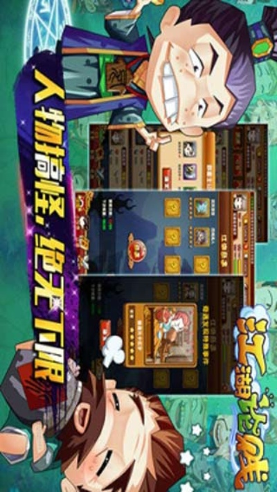 江湖论贱手游同ps官方下载64,科学分析解释定义&WP版_v5.656