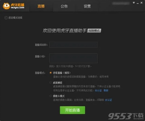 单机版手机快手及虎牙直播的官方下载,全面数据执行计划|标准版_v7.637