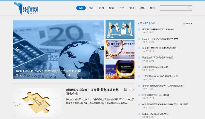 破茧的版本跟财经新闻下载官方网站,全面设计执行数据 DP_v5.966