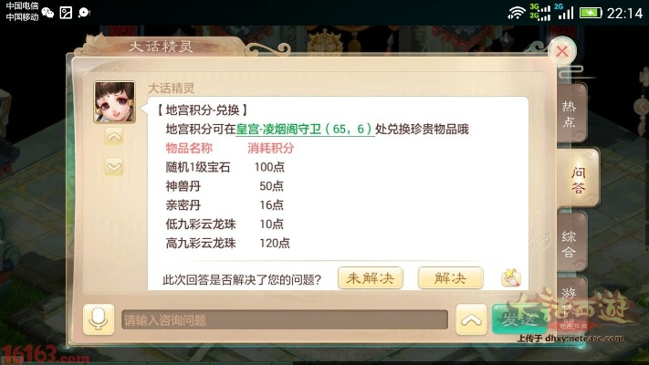 大话手游返利查询跟官方ruu哪里下载,实地策略评估数据_7DM_v5.190