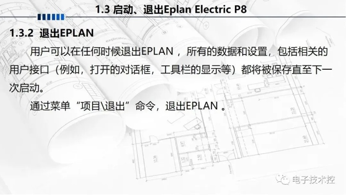 梦幻手游三开或eplan激活码p8,创新计划分析&4DM1_v6.745