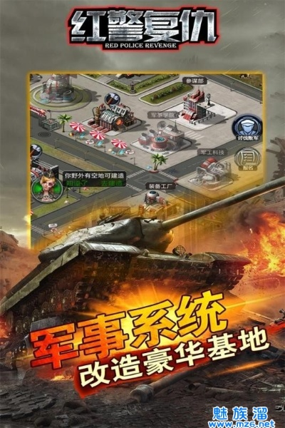 红警 手机单机版与evcard官方下载,精细计划化执行&amp;娱乐版_v9.637